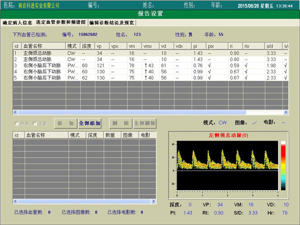 血管選擇頁(yè)面.jpg