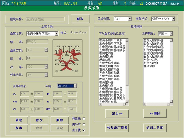 超聲經(jīng)顱多普勒血流分析儀軟件參數(shù)界面介紹.jpg