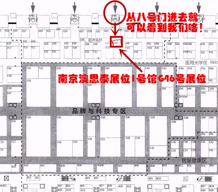 南京澳思泰深圳骨密度儀展會(huì)展位示意圖