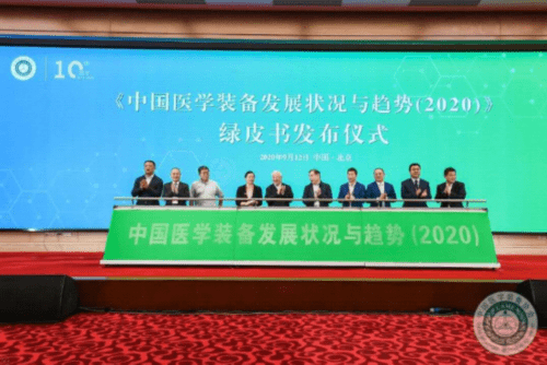 2020年我國(guó)醫(yī)學(xué)裝備行業(yè)市場(chǎng)規(guī)模達(dá)8000億元