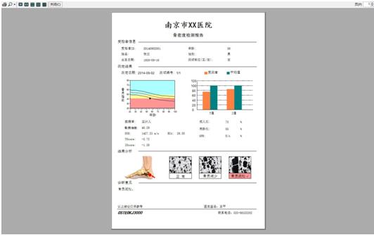 骨密度儀報告1