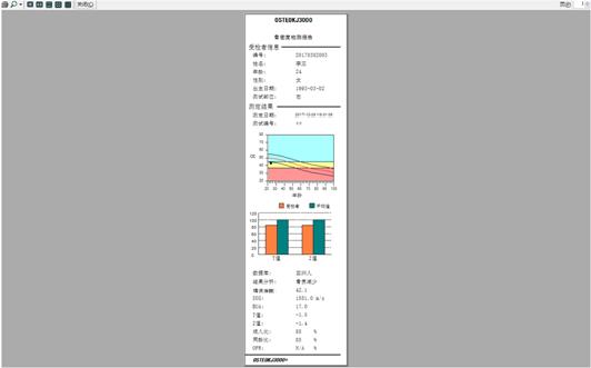 骨密度儀報告2