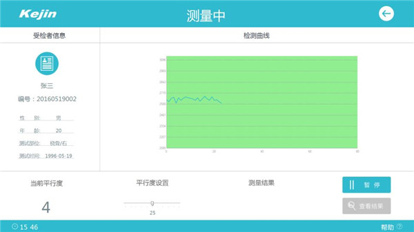 脛骨橈骨骨密度儀檢測(cè)測(cè)中軟件顯示圖